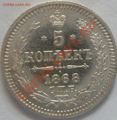 прошу оценить 5 копеек 1833, 51, 62, 68 и денгу 1779 - SN153322.JPG