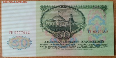 50 РУБЛЕЙ 1961  . ДО 05.04.    22:30 - IMG_20180405_132340_261