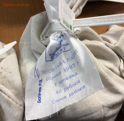 Два мешка: 1 копейка, Один мешок: 5 копеек до 11.04 - 3.JPG