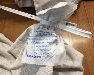 Два мешка: 1 копейка, Один мешок: 5 копеек до 11.04 - 2.JPG