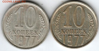 10 копеек 1977 г. 2-е разнвидности до 11.04.18 г. в 23.00 - Scan-180403-0045