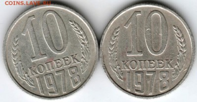 10 копеек 1978 г. Шт. 1.2 2 шт.  до 11.04.18 г. в 23.00 - Scan-180403-0048