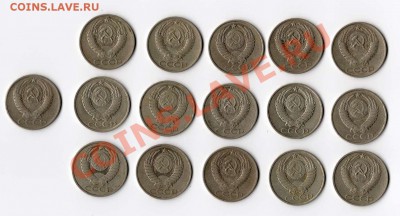 монеты 50 копеек СССР. - 50 коп.2_thumb