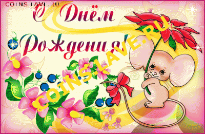 PLUT с днем рождения!!! - 979099011