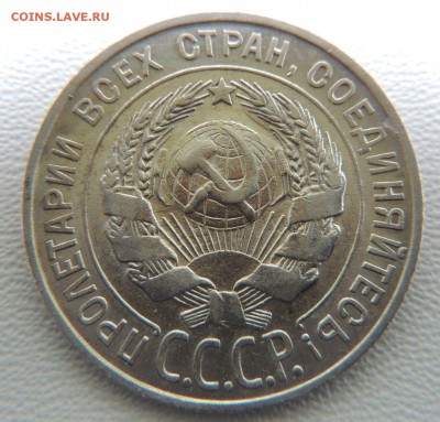 Билон 20 копеек 1927 до 22:00 08.04.18 - dscn6517