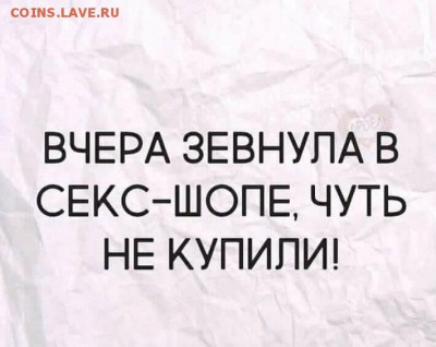 юмор - вакенрпа