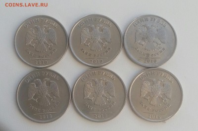 Редкие. 1 Рубль 2010м А2(1,3рев);А3;А4(1,2 рев);А5 до 06.04 - 12