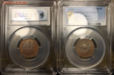 1 копейка 1924 MS 64 - D2230781-2078-40D3-8B66-ECD7E51912CE