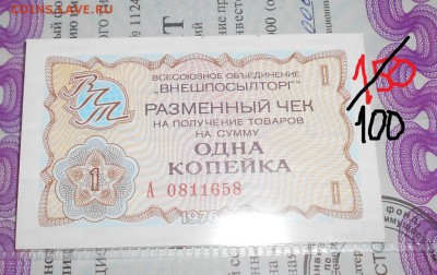23 боны ассорти до 5.04.18 до 22 00 мск - DSCN1688.JPG
