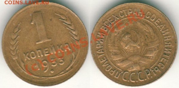 1 коп 1933 - до 07.04 - 1k-1933