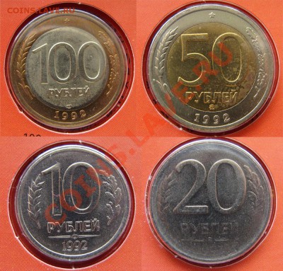 - Наборы 1992 ЛМД ГБ России - - 50-100