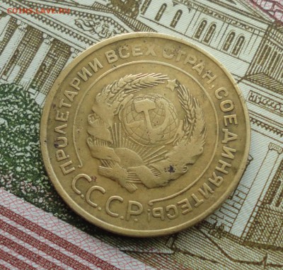 5 копеек 1933 года. До 10.04.18. - DSC05277.JPG
