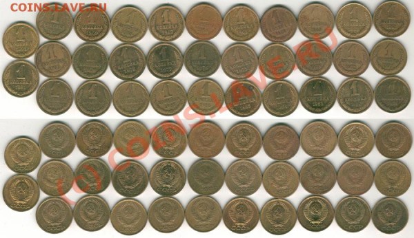 1 коп 1961-91, погодовка - до 07.04 - 1k-61-91