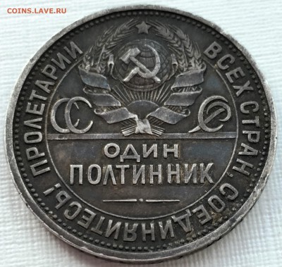 Один Полтинник 1924 г. Помогите с определением разновидности - IMG_9168