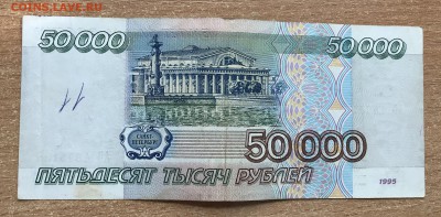 50000 рублей 1995 года бюджетная до 10.04 - imgonline-com-ua-CompressBySize-xSwuzG5bCEAy