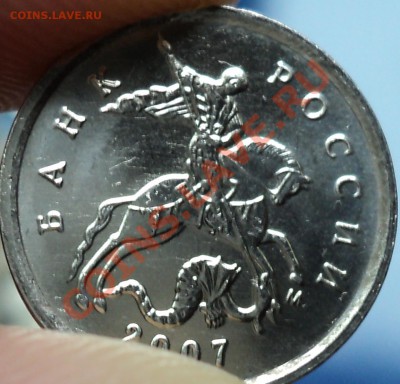 200 штук 1 копейка 2007 ММД в блеске,мешковые!Короткий! - DSC02105.JPG