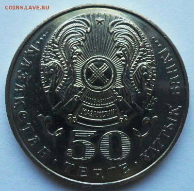 Казахстан 50т 2000 Туркестан до 10.04.2018 г. 22-00 мск - Туркестан 2