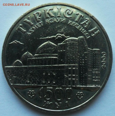 Казахстан 50т 2000 Туркестан до 10.04.2018 г. 22-00 мск - Туркестан 1
