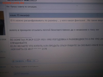 Золотая медаль 583пр ВСХВ 1939г - DSCF4802.JPG