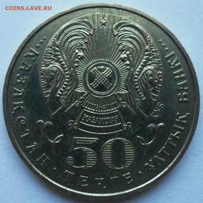 Казахстан 50т 1999 Милленниум до 10.04.2018 г. 22-00 мск - милленниум 2