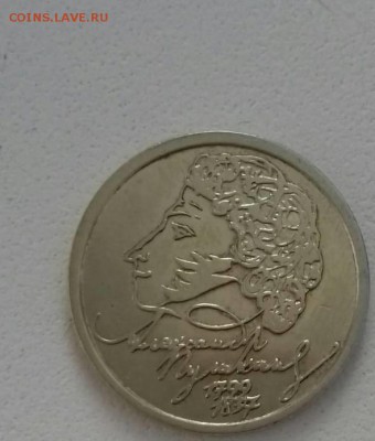 1 рубль 1999 г пушкин спмд - 2222