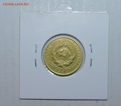 3 копейки 1930 перепутка с 200р!!!!! - DSCN5183.JPG