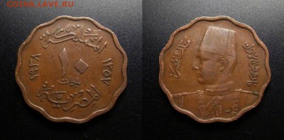 МОНЕТЫ МИРА 03-18 - Египет – 10 миллим (1938) «Фарук I» медь-ник. №1-3