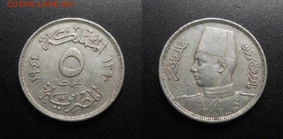 МОНЕТЫ МИРА 03-18 - Египет – 5 миллим (1941) «Фарук I» медь-ник. №1-3