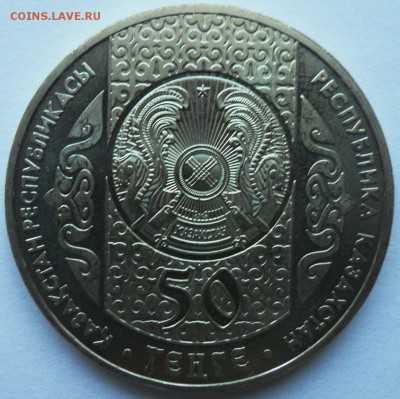 Казахстан 50т 2007 Разрезание пут до 10.04.2018г. 22-00 мск - Разрезание пут 2