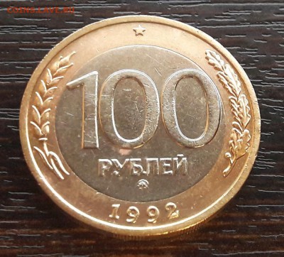 100 р. 1992 г. ММД до 8.04.2018г в 22.00 №1 - 1