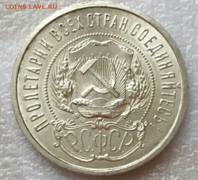 50 копеек 1922 год АГ! - WUtlex8SRDg