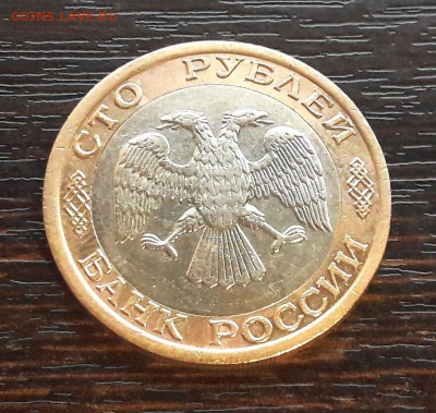 100 р. 1992 г. ММД до 8.04.2018г в 22.00 №4 - 8
