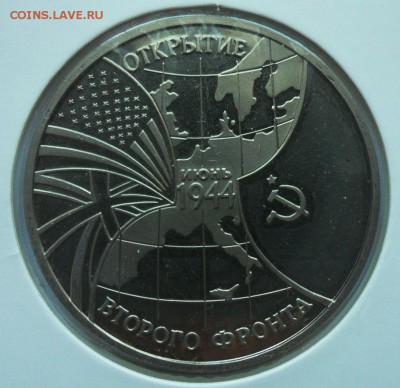 Россия 3р 1994 Второй фронт до 10.04.2018 г. 22-00 мск - 2-й фронт 1