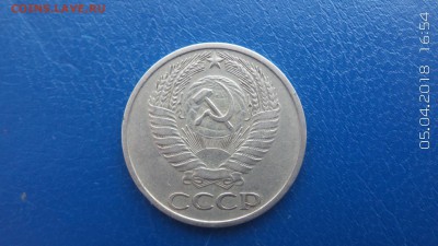 50 копеек 1975 г до 07.04 - 20180405_165455