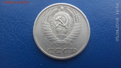 50 копеек 1975 г до 07.04 - 20180405_165428