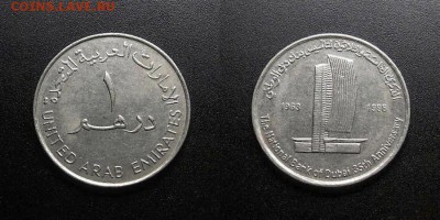 МОНЕТЫ МИРА 03-18 - ОАЭ – 1 дирхам (1998) «35-летие Национальному Банку в Дубаи»