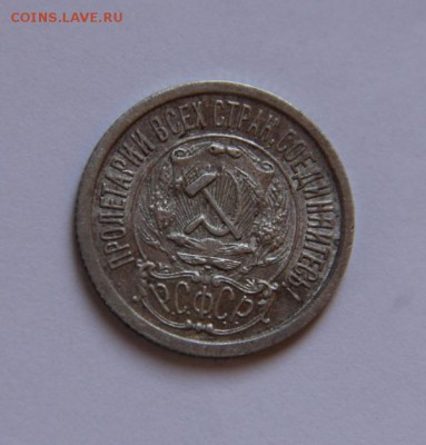 Re: 15 коп.1923 года - IMG_4381