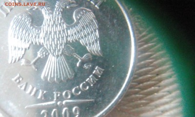 5 рублей 2009мммд магнит какой шт? - IMG_20180405_161426