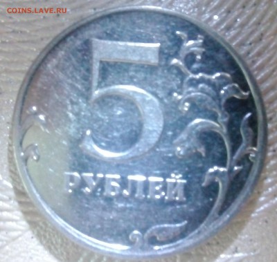 5 рублей 2009мммд магнит какой шт? - IMG_20180405_160644