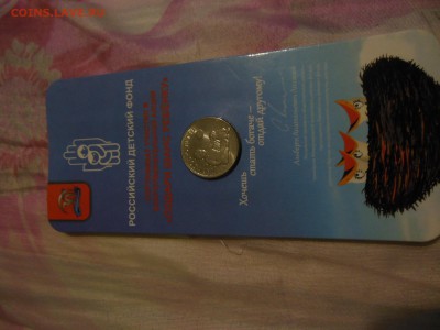 25 руб.ДДД до13.04.18г. - DSCN0746.JPG