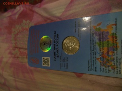 25 руб.ДДД до13.04.18г. - DSCN0744.JPG