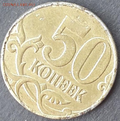 50 КОПЕЕК 2015 м Плакировка! - 20180405_125710