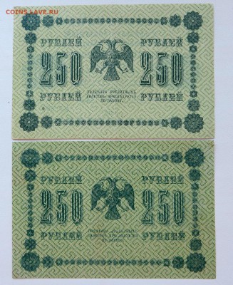 Пятаковки 250 и 1000 рублей разных кассиров оценка. - 9б