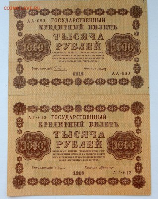 Пятаковки 250 и 1000 рублей разных кассиров оценка. - 10а
