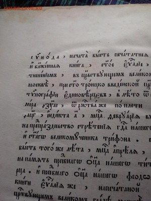 огромная церковная книга - P_20180405_155453