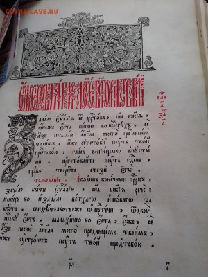 огромная церковная книга - P_20180405_155853