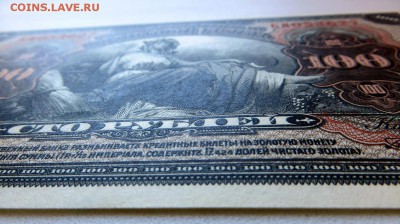 100 рублей ДВР 1918 года отличная в коллекцию оценка. - 1г