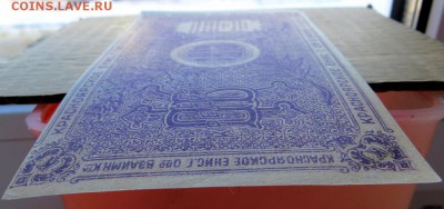 Красноярско Енисейский 25 руб.1919 г. разменный чек aUNC. - 12г