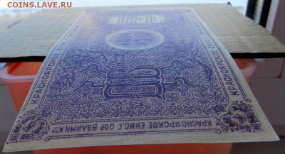 Красноярско Енисейский 25 руб.1919 г. разменный чек aUNC. - 12д