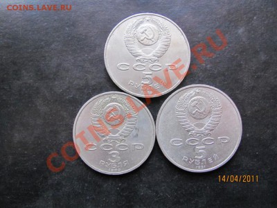 3,5 руб.1989,5 руб.1991г.до 19 04 2011г.до 22.00.Мск - IMG_5132